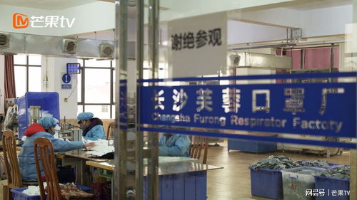 在线2 第三集︱90后口罩厂厂长迎战口罩缺口，守护安全与责任