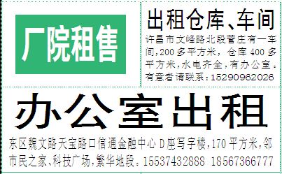 房产 厂院 门面 二手信息交易不间断